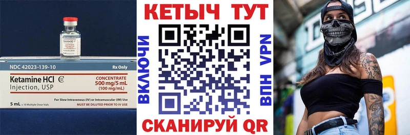 МЕГА маркетплейс  Краснообск  Кетамин ketamine 
