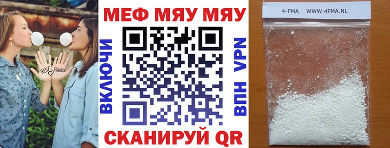МЯУ-МЯУ VHQ  Краснообск 