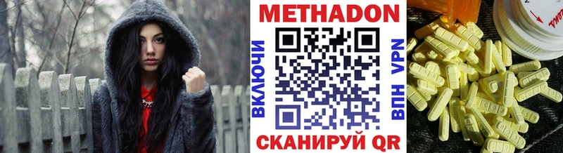 МЕТАДОН кристалл  цена   Краснообск 